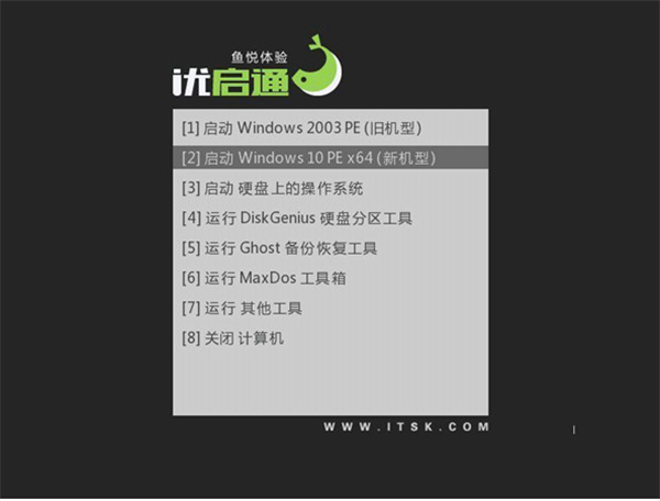 优启通u盘装系统教程截图6