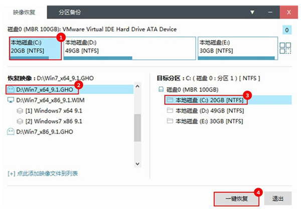 优启通u盘装系统教程截图8