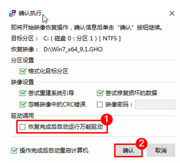 优启通u盘装系统教程截图9