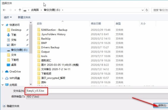 优启通怎么备份系统截图2