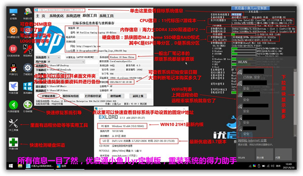 优启通easyu会员vip版截图