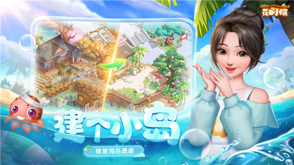 花田小院无限步数版截图2