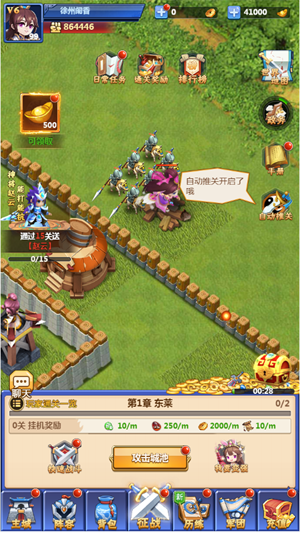 群英传奇梦想三国无限礼包版征战攻略1