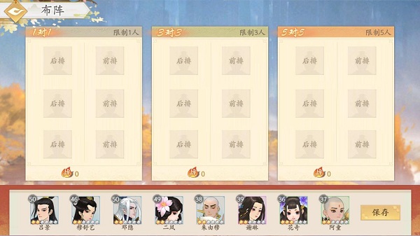 我的仙门九游版乾坤论道玩法介绍3