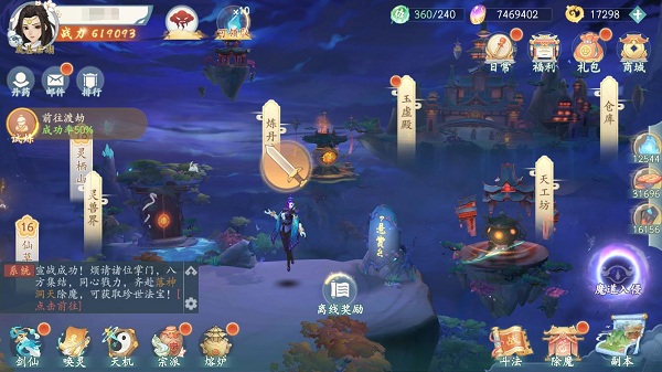 我的仙门九游版魔道入侵玩法介绍1
