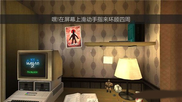 恐怖冰淇淋6正版下载新手攻略1