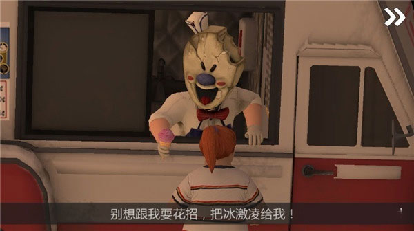 恐怖冰淇淋6正版下载新手攻略2