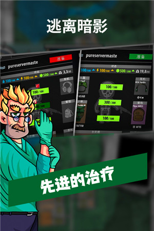 逃离暗影手游版下载截图3