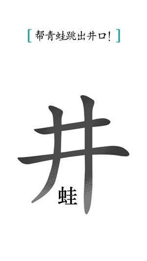 汉字魔法官方最新版游戏介绍