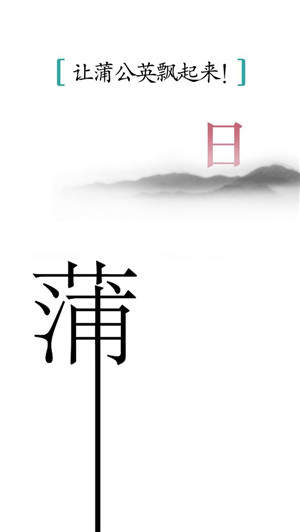 汉字魔法官方最新版游戏特色
