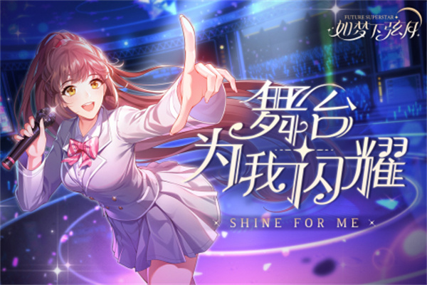 如梦下弦月官方重置版 第2张图片