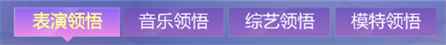 如梦下弦月官方重置版领悟系统攻略1
