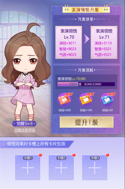 如梦下弦月官方重置版领悟系统攻略2