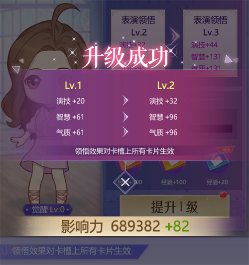 如梦下弦月官方重置版领悟系统攻略3