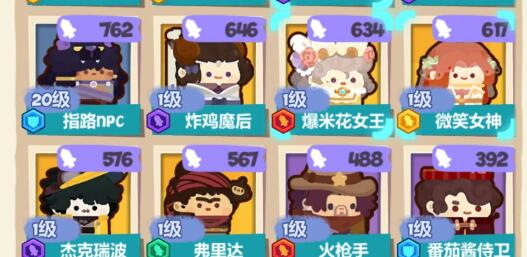 妙奇星球GG修改器版T养什么比较强截图2