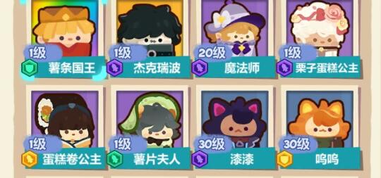 妙奇星球GG修改器版T养什么比较强截图3