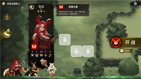 角色梯度及技能推荐6