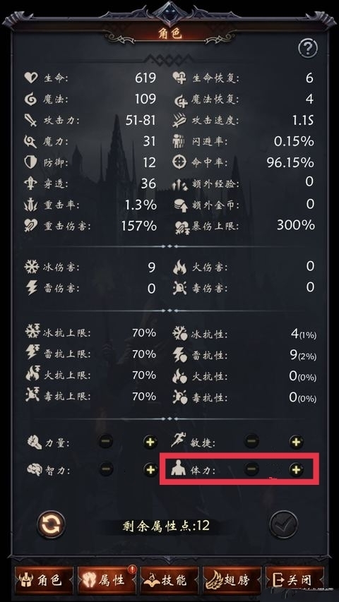 黑暗城堡内购版下载