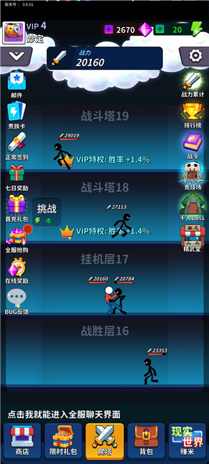 新手攻略1