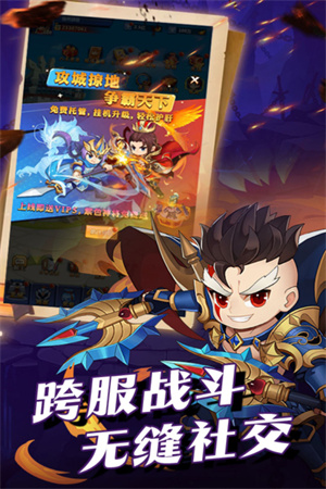 群英传奇梦想三国无限礼包版 第1张图片