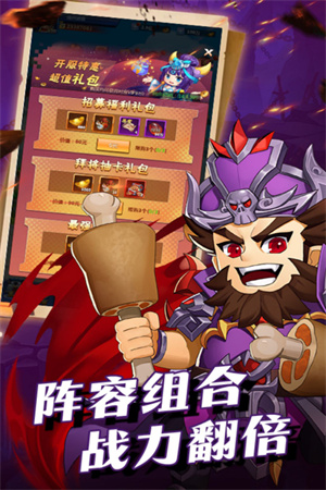 群英传奇梦想三国无限礼包版 第3张图片