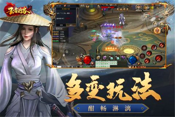 王者之路手游版下载截图3