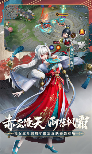 决战平安京下载网易官方版 第1张图片