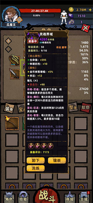 新手攻略1