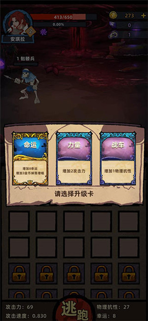 新手攻略2