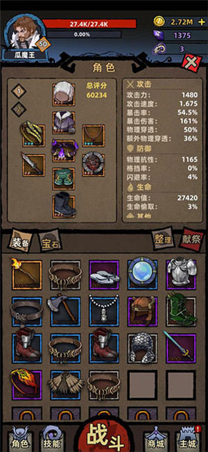 新手攻略3