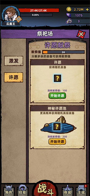 新手攻略4