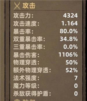 驭兽师攻略3