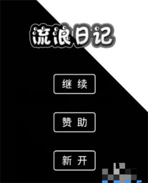 新手攻略1