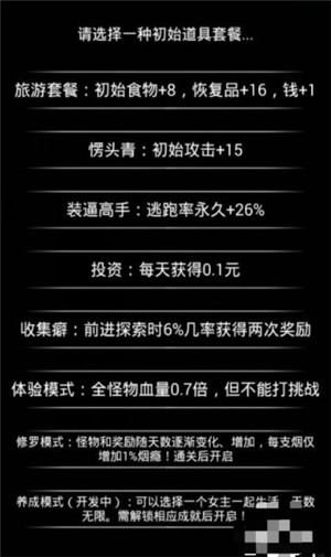 新手攻略2