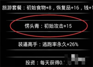 新手攻略3