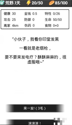 新手攻略5