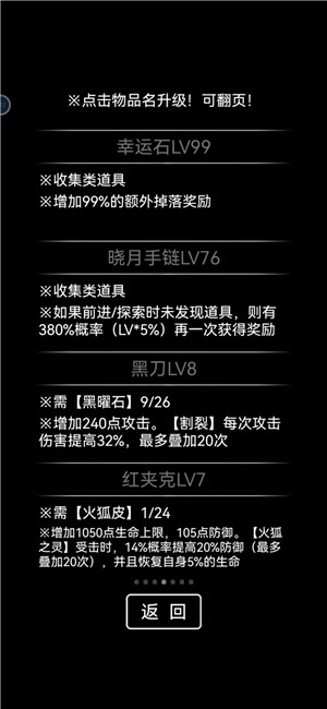 新手晓月攻略细节1