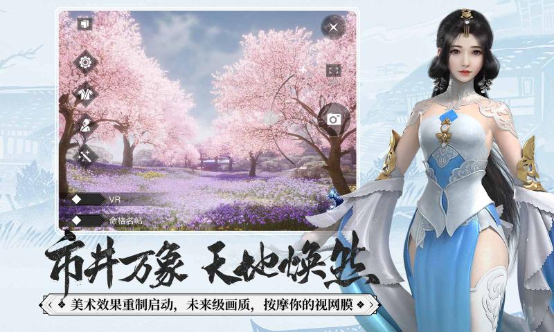 一梦江湖手游2023最新版 第2张图片
