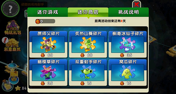 如何获得全部植物截图4