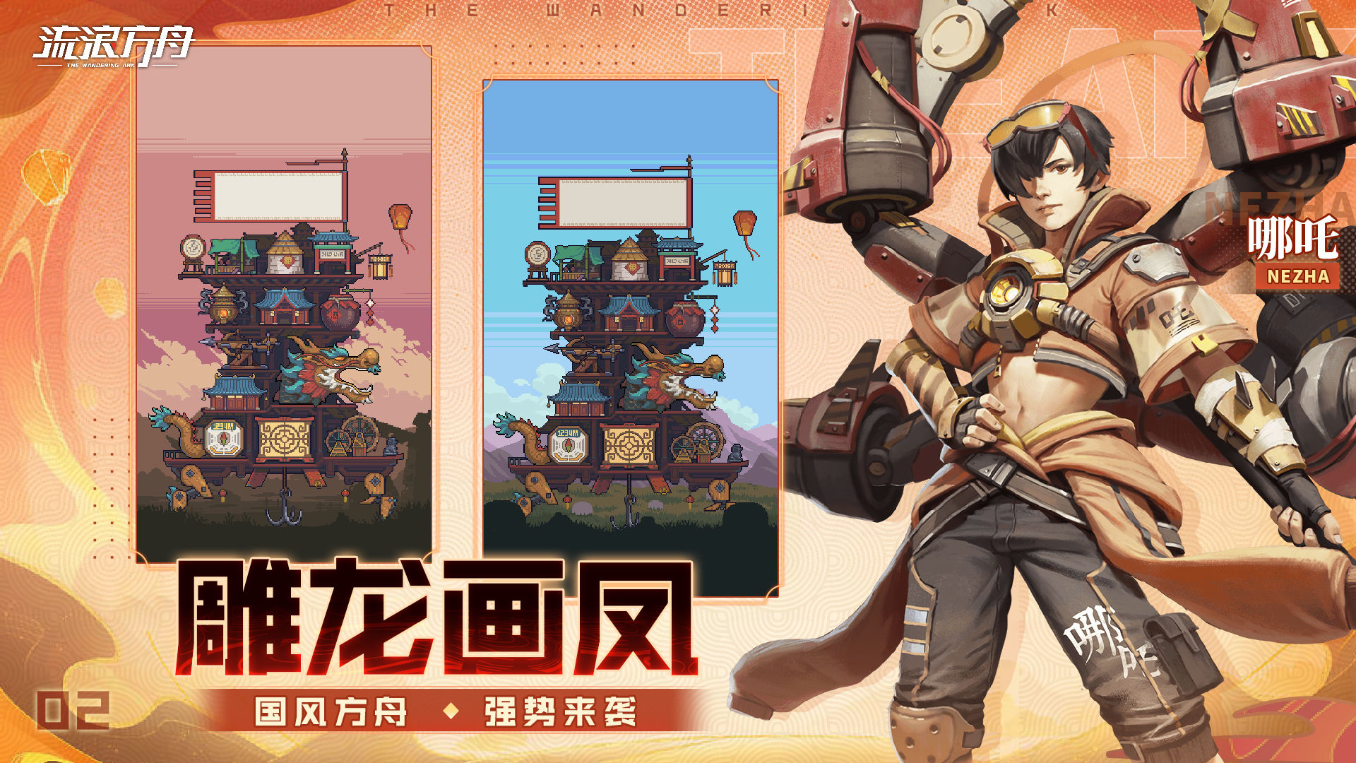 流浪方舟2022最新版游戏特点