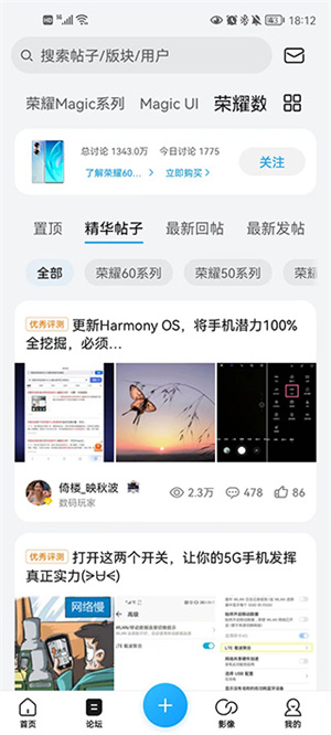 荣耀俱乐部app使用教程截图2