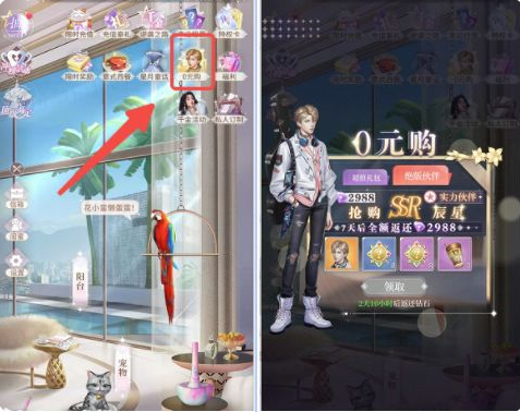 我本千金手游礼包版开局伙伴培养攻略2