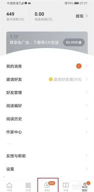 金币获取攻略2