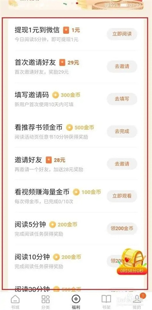 金币获取攻略3