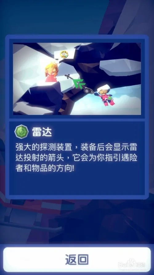 绝地大冒险内置菜单版怎么玩6