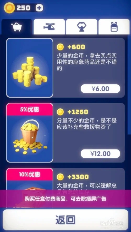 绝地大冒险内置菜单版怎么玩7