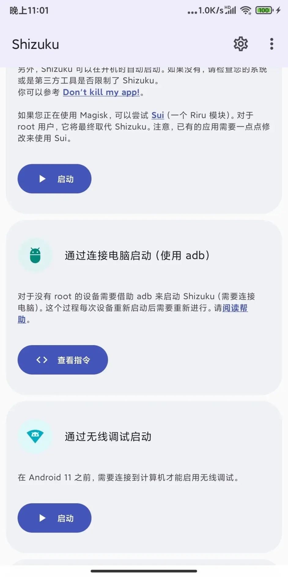 小白向启动指南截图1