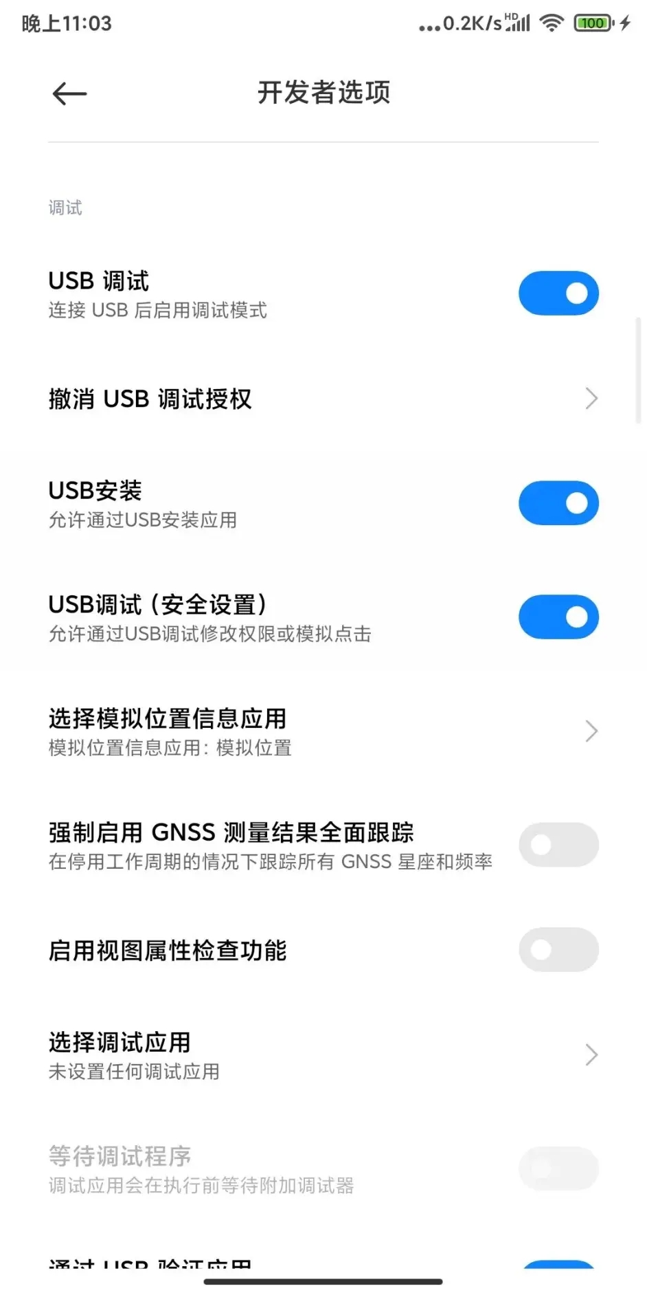 小白向启动指南截图2