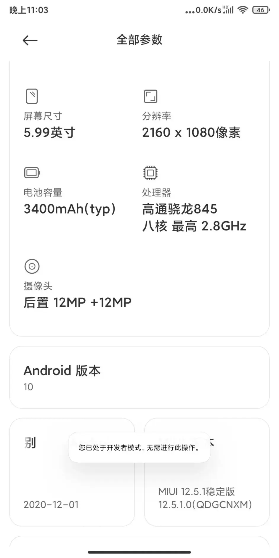 小白向启动指南截图3