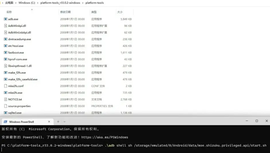 小白向启动指南截图4